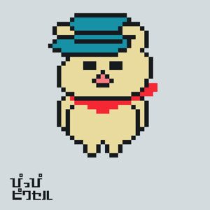 絵本「ノラネコぐんだん」よりワンワンちゃんの無料アイロンビーズ図案。簡単でかわいい小さめデザイン。